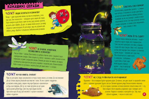 100 risposte alla domanda PERCHÉ?