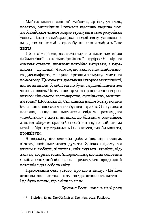 101 ensayos que cambiarán tu forma de pensar