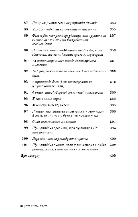101 ensayos que cambiarán tu forma de pensar