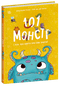 101 Monster und alles, was man über sie wissen sollte!