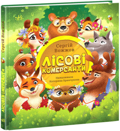 Mercanti della foresta