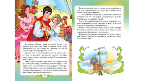 Hans Christian Andersen. cuentos de hadas Autores favoritos