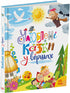 Favole preferite in versi (tiratura esaurita)