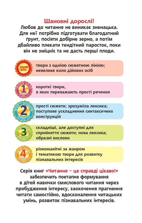 2 - Ich lese mit Hilfe. Drei Schmetterlinge