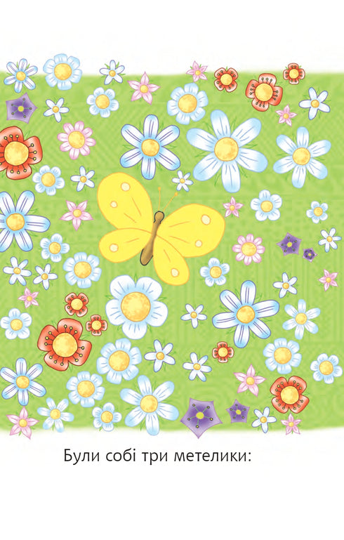 2 - Ich lese mit Hilfe. Drei Schmetterlinge