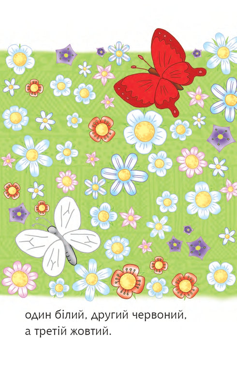 2 - Ich lese mit Hilfe. Drei Schmetterlinge