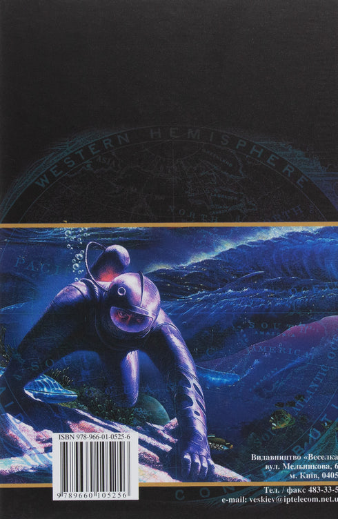 20.000 Meilen unter dem Meer: Roman. - 9789661005256