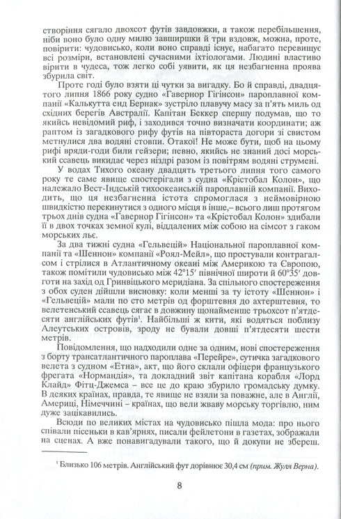 20.000 Meilen unter dem Meer: Roman. - 9789661005256