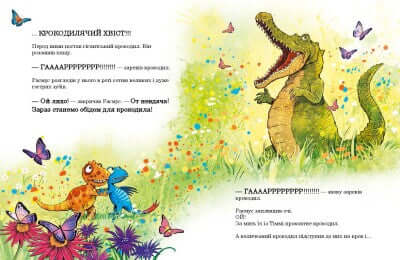 Amiguitos-dinosaurios. Un cocodrilo aterrador.