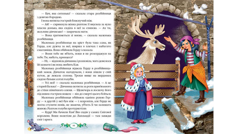 Hans Christian Andersen. cuentos de hadas Autores favoritos