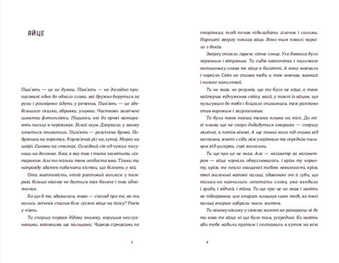 Baños nocturnos en agosto