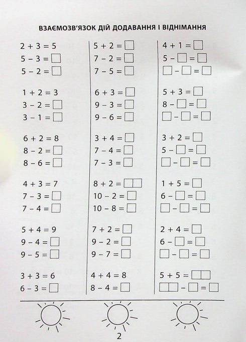3000 ejercicios y tareas. Matemáticas. 1º grado - 9786178253998