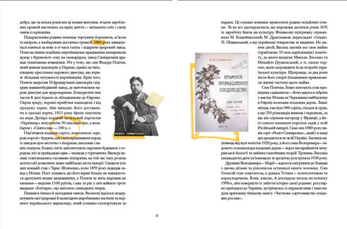 Nous venons d'Ukraine. Histoires de personnes qui fascinent le monde.