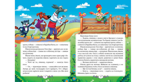 Брати Грімм. Казки. Улюблені автори