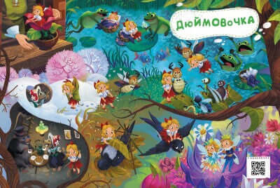 Il mondo delle fiabe: da Pollicina a Cenerentola