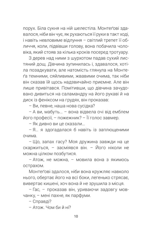 451 за Фаренгейтом