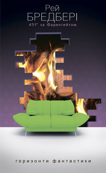 451 dietro Fahrenheit