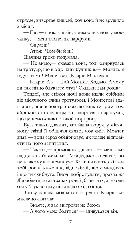 451 dietro Fahrenheit