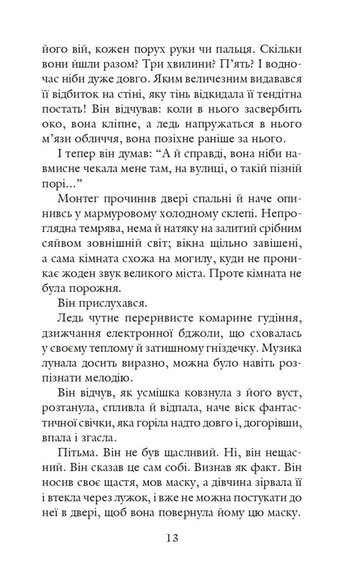 451 dietro Fahrenheit