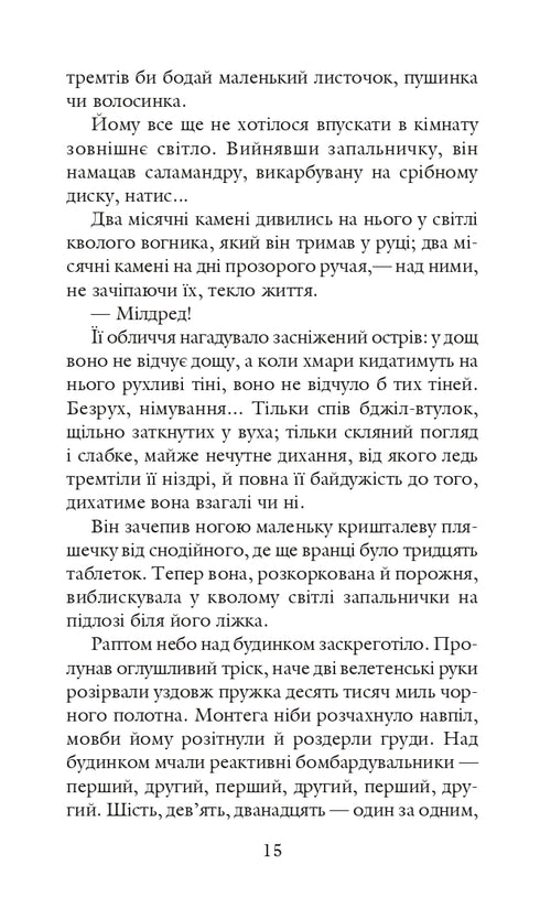 451 dietro Fahrenheit