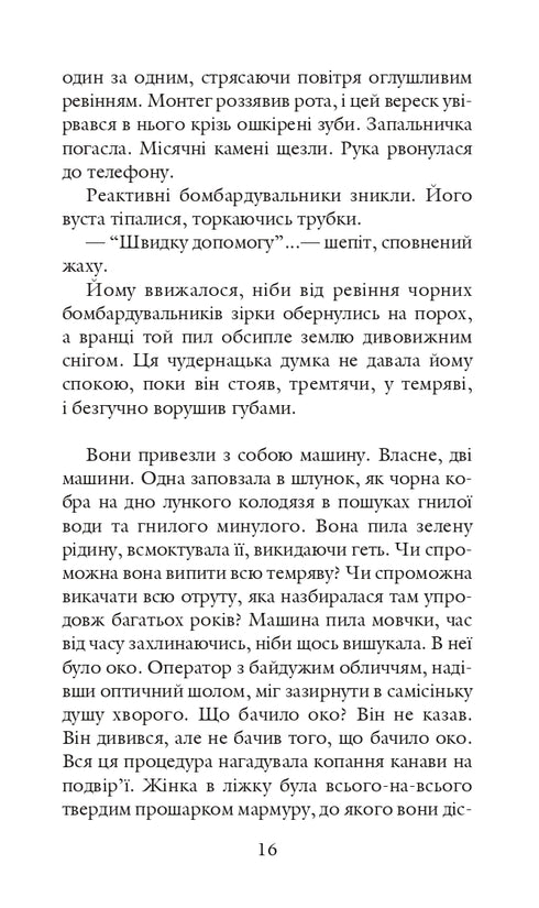 451 dietro Fahrenheit