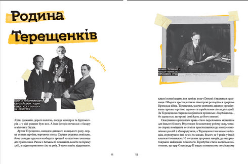 Nous venons d'Ukraine. Histoires de personnes qui fascinent le monde.