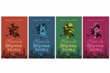 Book Set: The Adventures of Sherlock Holmes (set of 4 books) (Ukrainian Edition)