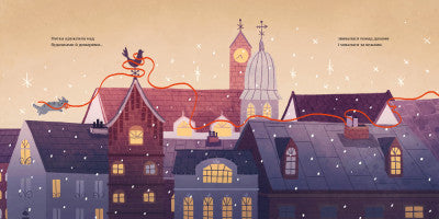 Fil. Une histoire qui s'est déroulée la veille de Noël.