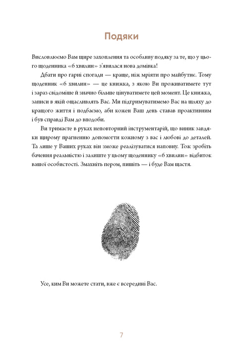 6 Minuten. Ein Tagebuch, das Ihr Leben verändern wird