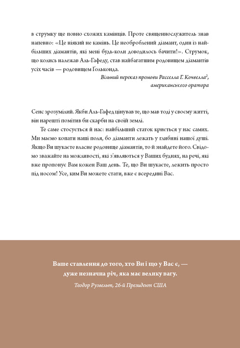 6 Minuten. Ein Tagebuch, das Ihr Leben verändern wird