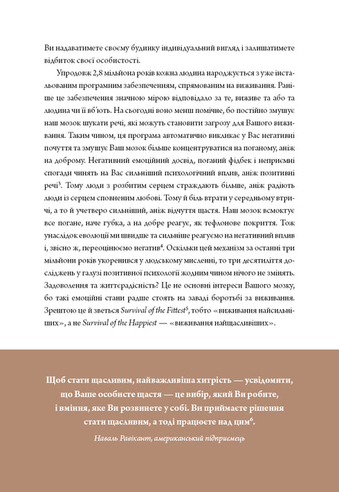 6 Minuten. Ein Tagebuch, das Ihr Leben verändern wird