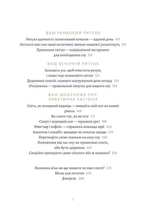 6 minutos. Un diario del sueño que te enseñará a dormir rápidamente y a despertarte con energía.