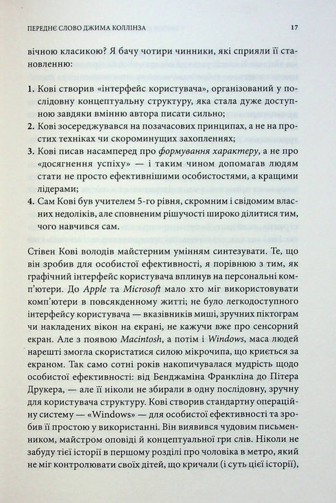 7 abitudini delle persone altamente efficaci