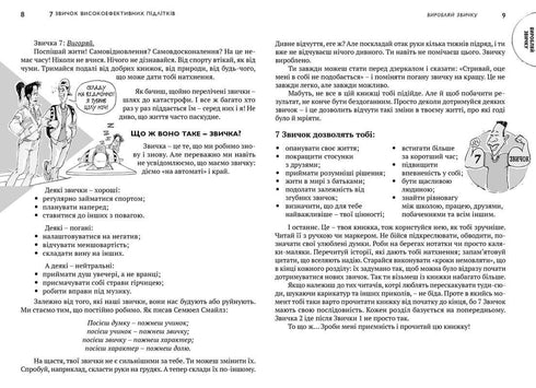 7 hábitos de los adolescentes altamente efectivos