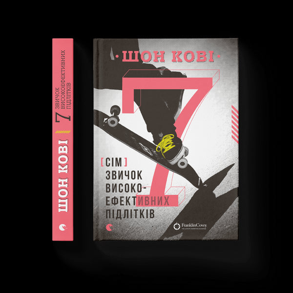 7 Habits of Highly Effective Teens