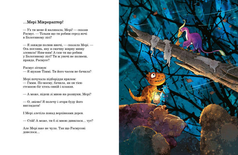 Les amis-dinosaures. La tempête