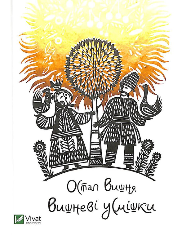 Sourires cerise / petit format /