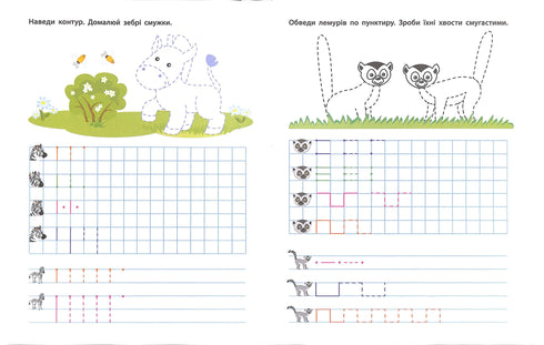 ART Schreibübungen für zukünftige Schüler. Schritt 1. Auf Kästchen und Linien.