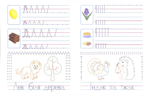 ART Schreibübungen für zukünftige Schüler. Schritt 2. Druckbuchstaben
