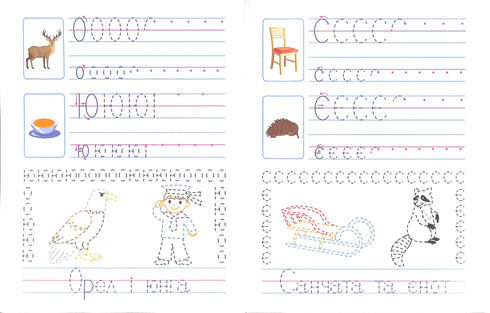 ART Schreibübungen für zukünftige Schüler. Schritt 2. Druckbuchstaben