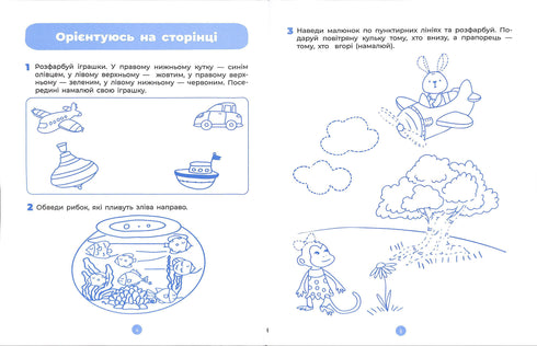 Preparazione alla scrittura. Cartella di lavoro. 5-6 anni. Secondo la componente di base aggiornata dell'istruzione prescolare