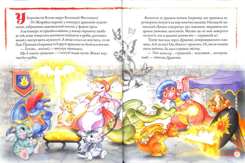 Histoires de princesses Histoires de princesses (épuisé)