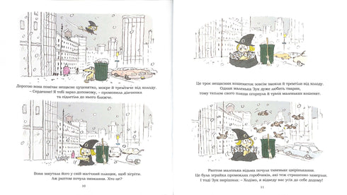 Zuk. La pequeña bruja con un gran corazón. Libro 1