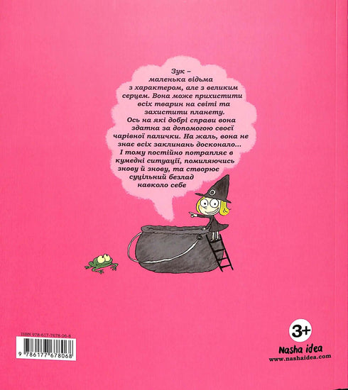 Zuk. La pequeña bruja con un gran corazón. Libro 1