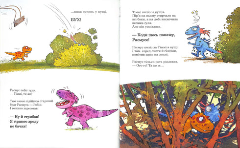 Amiguitos dinosaurios. Búsqueda de tesoros