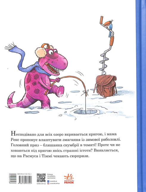 Amiguitos-dinosaurios. Monstruo marino