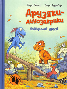 Amiguitos dinosaurios. Mejores amigos (edición ucraniana)