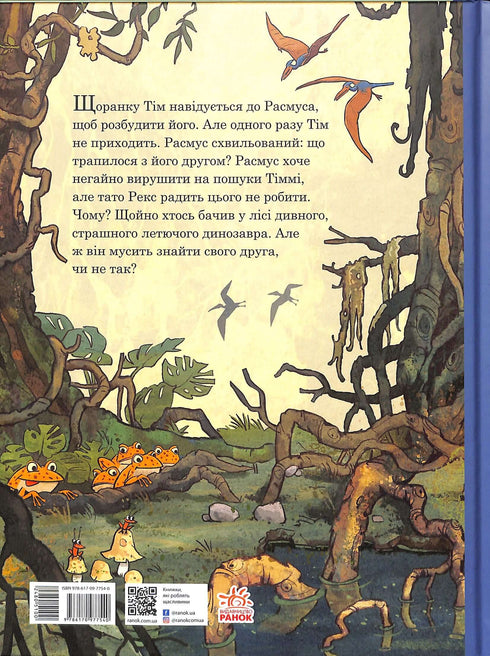 Amici dinosauri. Migliori amici