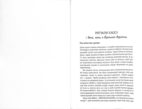 Comprati quel maledetto bouquet: e altri modi per raccogliere soldi da chi ci è riuscito