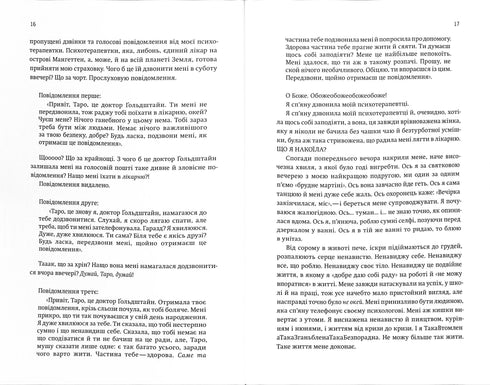 Comprati quel maledetto bouquet: e altri modi per raccogliere soldi da chi ci è riuscito